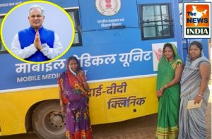 मुख्यमंत्री दाई दीदी क्लीनिक एक लाख से ज्यादा महिलाओं का निःशुल्क इलाज