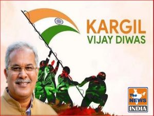 मुख्यमंत्री भूपेश बघेल ने कारगिल विजय दिवस पर शहीद जवानों को दी श्रद्धांजलि...