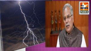 आकाशीय बिजली गिरने से 05 लोगो की मृत्यु पर मुख्यमंत्री ने गहरा दुख व्यक्त किया