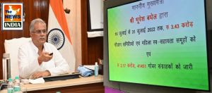 मुख्यमंत्री श्री भूपेश बघेल ने गोधन न्याय योजना के हितग्राहियों को 5 करोड़ 60 लाख रूपए का किया भुगतान...