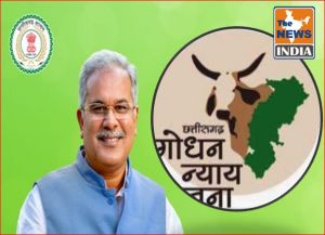 मुख्यमंत्री श्री भूपेश बघेल 20 अगस्त को राज्य के किसानों, पशुपालकों, गौठान समितियों और समूहों को ऑनलाइन जारी करेंगे 1750 करोड़ रूपए