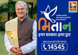मितान योजना से घर पहुंच रहा लोगों तक दस्तावेज
