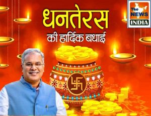  मुख्यमंत्री ने प्रदेशवासियों को दी धनतेरस की बधाई और शुभकामनाएं