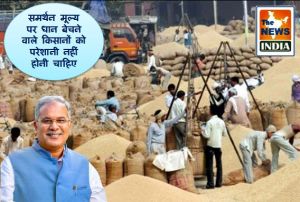  समर्थन मूल्य पर धान बेचने वाले किसानों को परेशानी नहीं होनी चाहिए: श्री भूपेश बघेल