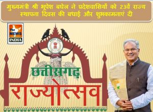 पुरखों के सपनों के अनुरूप गढ़ रहे नवा छत्तीसगढ़ : मुख्यमंत्री श्री भूपेश बघेल
