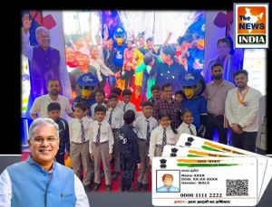  मितान योजना से 5 वर्ष तक के बच्चों का आधार पंजीयन