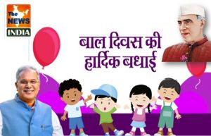 मुख्यमंत्री ने चाचा नेहरू के जन्मदिन  ‘बाल दिवस‘ की दी बधाई