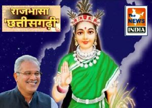 मुख्यमंत्री बघेल ने प्रदेशवासियों को छत्तीसगढ़ी राजभाषा दिवस की दी बधाई