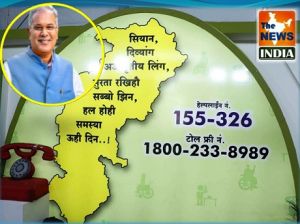 मुख्यमंत्री की घोषणा पर अमल: बुजुर्गों, दिव्यांगजन और तृतीय लिंग समुदाय के लिए हेल्पलाईन सुविधा शुरू