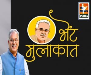 मुख्यमंत्री आज विधानसभा क्षेत्र नवागढ़ में करेंगे भेंट-मुलाकात...