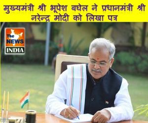  मुख्यमंत्री श्री भूपेश बघेल ने प्रधानमंत्री श्री नरेन्द्र मोदी को लिखा पत्र