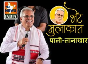  भेंट-मुलाकात कार्यक्रम: मुख्यमंत्री 13 जनवरी को पाली-तानाखार विधानसभा क्षेत्र के दौरे पर