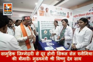 सामुहिक जिम्मेदारी से दूर होगी सिकल सेल एनीमिया की बीमारीः मुख्यमंत्री श्री विष्णु देव साय