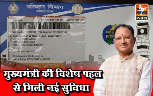  मुख्यमंत्री की विशेष पहल से मिली नई सुविधा