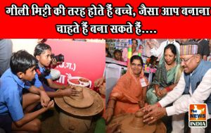  गीली मिट्टी की तरह होते हैं बच्चे, जैसा आप बनाना चाहते हैं बना सकते हैं....