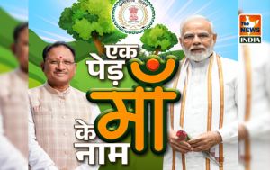  ’एक पेड़ माँ के नाम' अभियान के तहत प्रोफाइल पिक्चर फ्रेम अभियान में शामिल होकर पर्यावरण संरक्षण के लिए लोगों को करें जागरूक