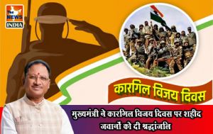  मुख्यमंत्री ने कारगिल विजय दिवस पर शहीद जवानों को दी श्रद्धांजलि