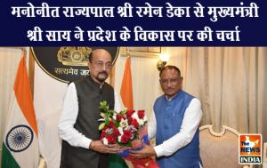  मनोनीत राज्यपाल श्री रमेन डेका से मुख्यमंत्री श्री साय ने प्रदेश के विकास पर की चर्चा