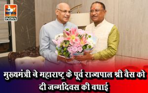  मुख्यमंत्री ने महाराष्ट्र के पूर्व राज्यपाल श्री बैस को दी जन्मदिवस की बधाई