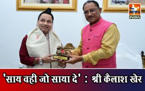  'साय वही जो साया दे' : श्री कैलाश खेर