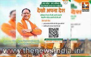 हमर धरोहर - हमर अभिमान
