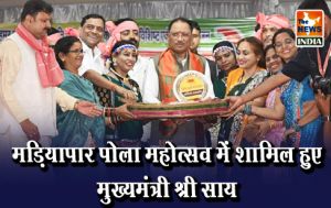 मड़ियापार पोला महोत्सव में शामिल हुए मुख्यमंत्री श्री साय