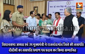  विधानसभा अध्यक्ष एवं उप मुख्यमंत्री ने राजनांदगांव जिले की लखपति दीदीयों का लखपति प्रमाण पत्र प्रदाय कर किया सम्मानित