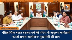  ऐतिहासिक बस्तर दशहरा पर्व की गरिमा के अनुरूप कार्यक्रमों का हो सफल आयोजन- मुख्यमंत्री श्री साय