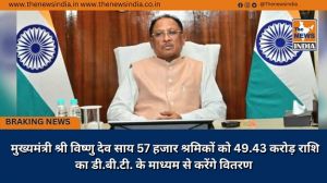  मुख्यमंत्री श्री विष्णु देव साय 57 हजार श्रमिकों को 49.43 करोड़ राशि का डी.बी.टी. के माध्यम से करेंगे वितरण