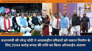  प्रधानमंत्री श्री नरेन्द्र मोदी ने आवासहीन परिवारों को मकान निर्माण के लिए 2044 करोड़ रूपए की राशि का किया ऑनलाईन अंतरण