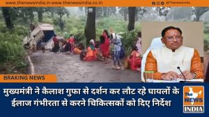 मुख्यमंत्री ने कैलाश गुफा से दर्शन कर लौट रहे घायलों के ईलाज गंभीरता से करने चिकित्सकों को दिए निर्देश