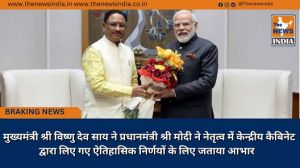  मुख्यमंत्री श्री विष्णु देव साय ने प्रधानमंत्री श्री मोदी ने नेतृत्व में केन्द्रीय कैबिनेट द्वारा लिए गए ऐतिहासिक निर्णयों के लिए जताया आभार 