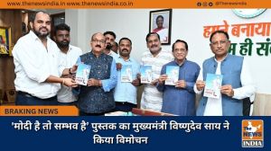 'मोदी है तो सम्भव है’ पुस्तक का मुख्यमंत्री विष्णुदेव साय ने किया विमोचन