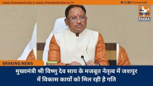  मुख्यमंत्री श्री विष्णु देव साय के मजबूत नेतृत्व में जशपुर में विकास कार्यों को मिल रही है गति