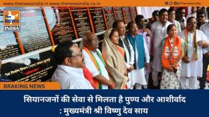 सियानजनों की सेवा से मिलता है पुण्य और आशीर्वाद: मुख्यमंत्री श्री विष्णु देव साय