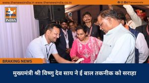 मुख्यमंत्री श्री विष्णु देव साय ने ई बाल तकनीक को सराहा