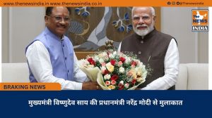  मुख्यमंत्री विष्णुदेव साय की प्रधानमंत्री नरेंद्र मोदी से मुलाकात