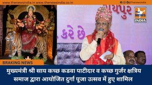  मुख्यमंत्री श्री साय कच्छ कडवा पाटीदार व कच्छ गुर्जर क्षत्रिय समाज द्वारा आयोजित दुर्गा पूजा उत्सव में हुए शामिल