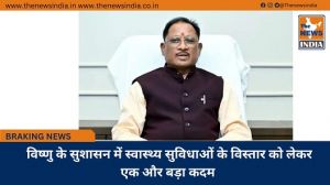  विष्णु के सुशासन में स्वास्थ्य सुविधाओं के विस्तार को लेकर एक और बड़ा कदम