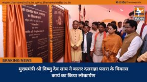  मुख्यमंत्री श्री विष्णु देव साय ने बस्तर दसराहा पसरा के विकास कार्य का किया लोकार्पण