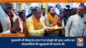  मुख्यमंत्री श्री विष्णु देव साय ने मां दंतेश्वरी की पूजा-अर्चना कर प्रदेशवासियों की खुशहाली की कामना की