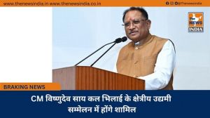 CM विष्णुदेव साय कल भिलाई के क्षेत्रीय उद्यमी सम्मेलन में होंगे शामिल