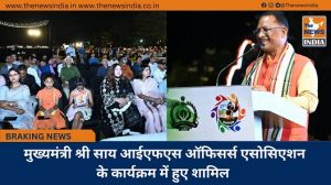  मुख्यमंत्री श्री साय आईएफएस ऑफिसर्स एसोसिएशन के कार्यक्रम में हुए शामिल