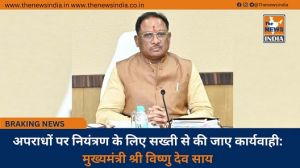 अपराधों पर नियंत्रण के लिए सख्ती से की जाए कार्यवाही: मुख्यमंत्री श्री विष्णु देव साय