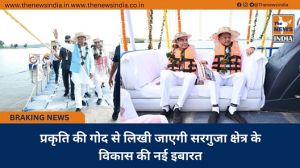  प्रकृति की गोद से लिखी जाएगी सरगुजा क्षेत्र के विकास की नई इबारत