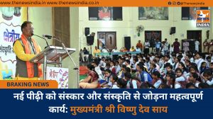 नई पीढ़ी को संस्कार और संस्कृति से जोड़ना महत्वपूर्ण कार्य: मुख्यमंत्री श्री विष्णु देव साय