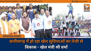 छत्तीसगढ़ में हो रहा खेल सुविधाओं का तेजी से विकास - खेल मंत्री श्री वर्मा