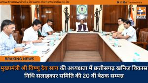 मुख्यमंत्री श्री विष्णु देव साय की अध्यक्षता में छत्तीसगढ़ खनिज विकास निधि सलाहकार समिति की 20 वीं बैठक सम्पन्न