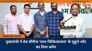 मुख्यमंत्री ने वेब सीरीज 'ग्राम-चिकित्सालय' के मुहूर्त-शॉट का दिया क्लैप