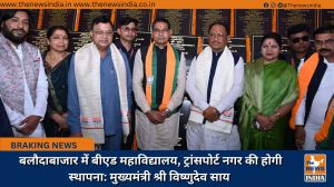  बलौदाबाजार में बीएड महाविद्यालय, ट्रांसपोर्ट नगर की होगी स्थापना: मुख्यमंत्री श्री विष्णुदेव साय